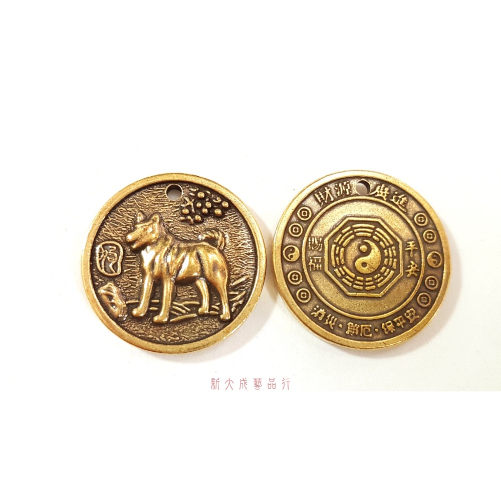 十二生肖鑰匙圈 十二生肖錢母 招財錢母 避邪 化煞 開運金幣 銅錢 2.9cm-規格圖5