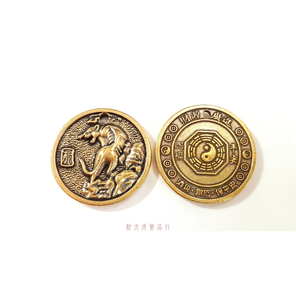 十二生肖鑰匙圈 十二生肖錢母 招財錢母 避邪 化煞 開運金幣 銅錢 2.9cm-規格圖5