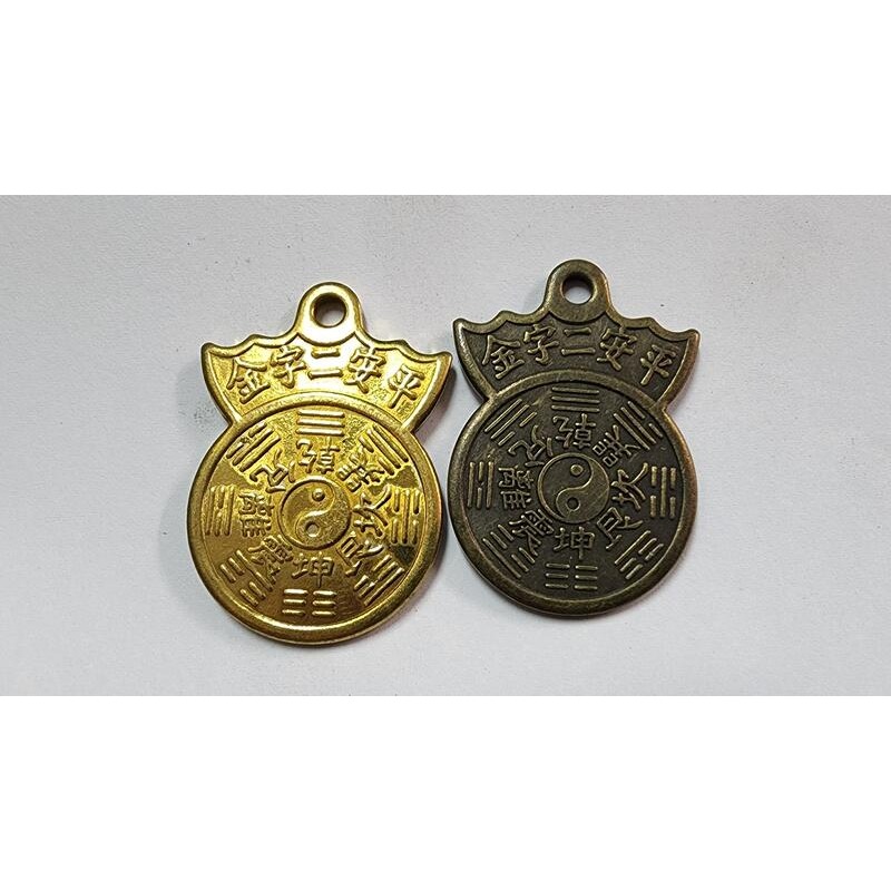平安二字金錢 平安錢 銅錢 3.7cm-細節圖2