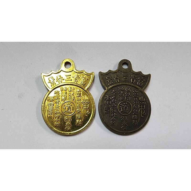 平安二字金錢 平安錢 銅錢 3.7cm-細節圖3