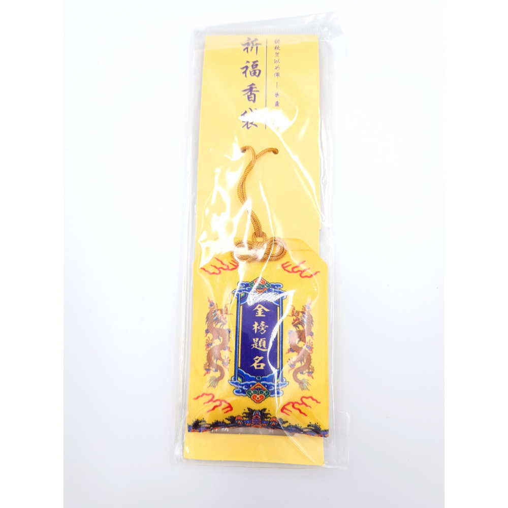 精品福袋 香囊 御守 香火袋 福袋 小香囊 傳統香袋 禪意 香包 保平安 祈福 含配件 雙龍款-細節圖4