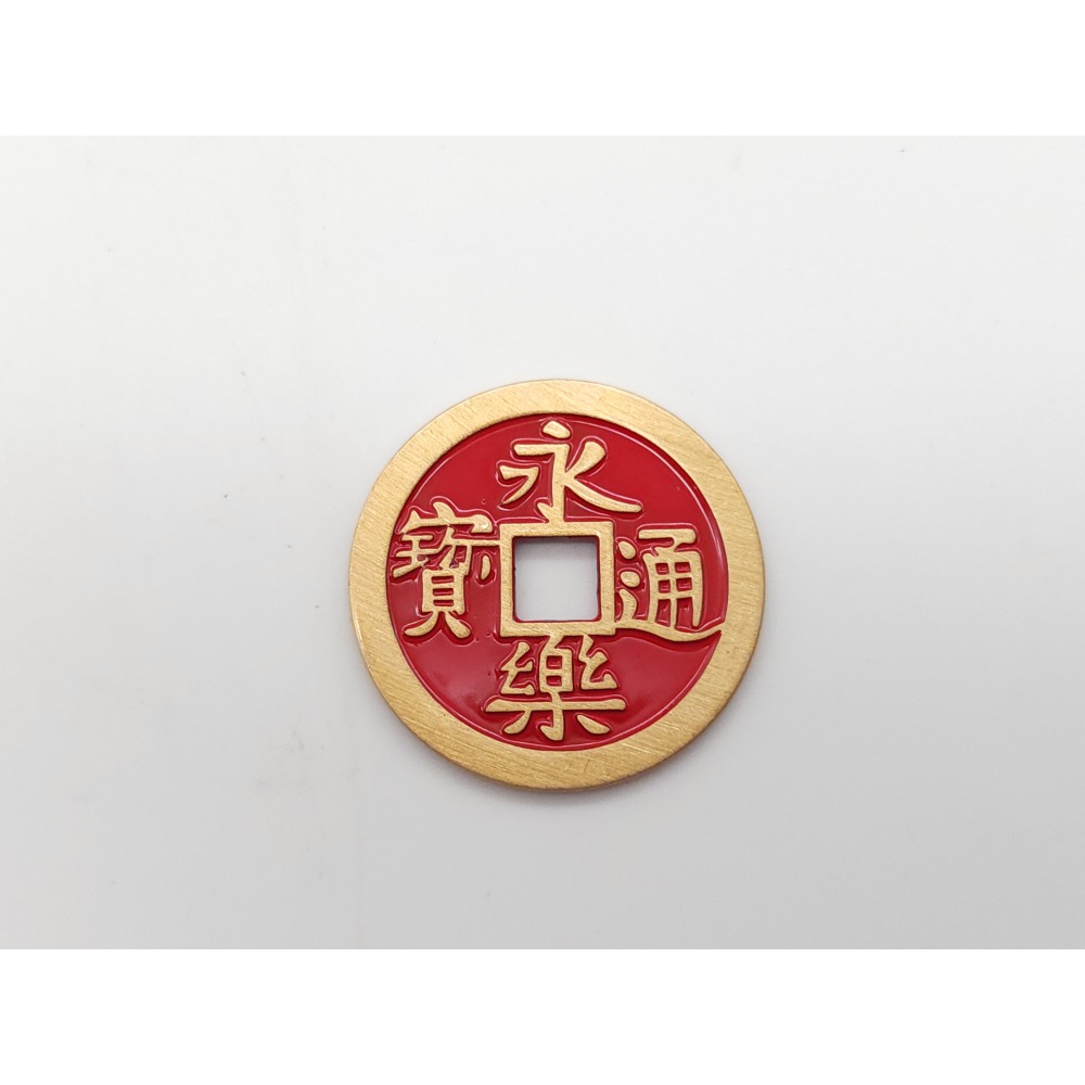 大五帝錢 秦漢五銖 半兩 開元通寶 宋元通寶 永樂通寶 黃銅 銅錢 (2.7cm) 招財 鎮宅-規格圖4