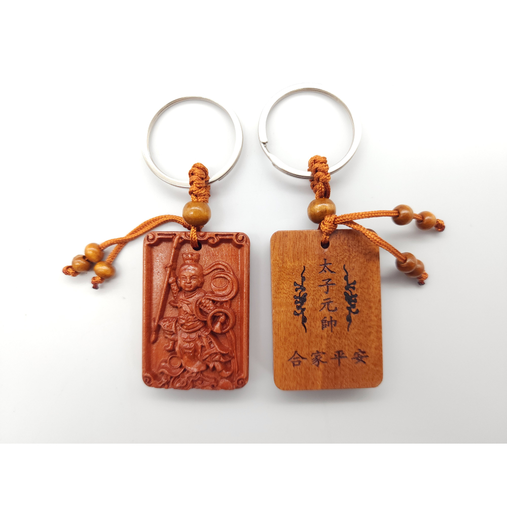 桃木雕刻神像鑰匙圈｜媽祖・觀音・濟公・太子元帥・文昌・玄天上帝 雙面雕刻/祈福字樣-細節圖5