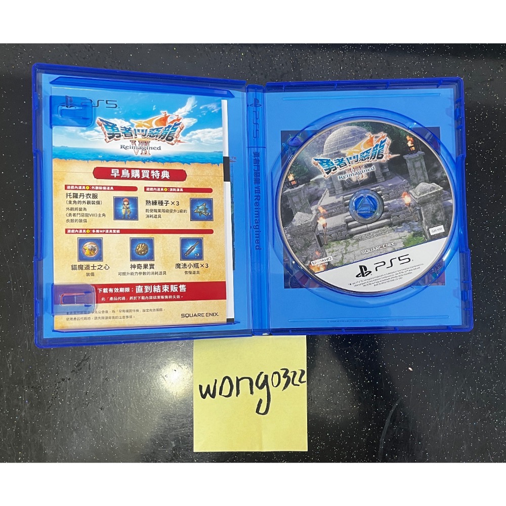 PS5勇者鬥惡龍7-細節圖2