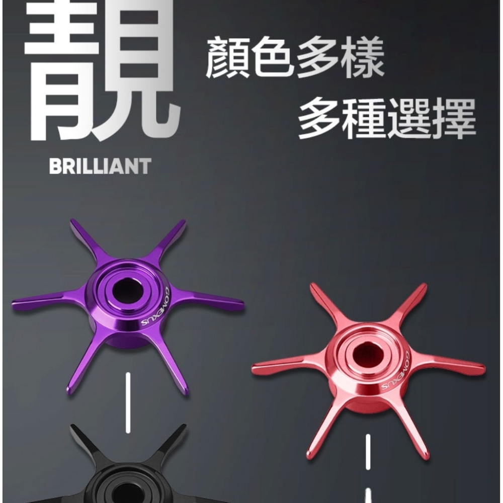 【🔥Gomexus 改裝配件】 Shimano 小烏龜星剎星盤65mm紅色六角超長-細節圖2