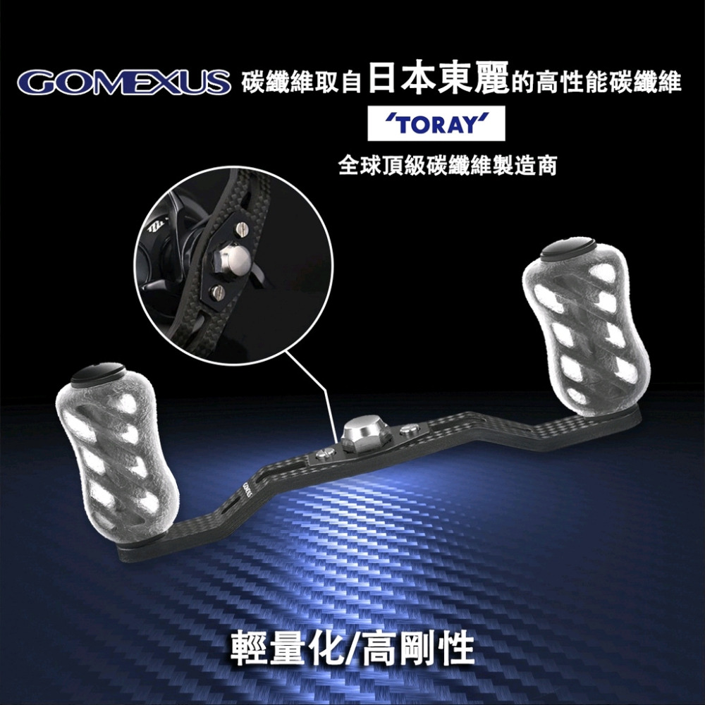 【🔥Gomexus 改裝配件】 小烏龜碳纖維輕量摇臂85mm | 輕型 Shimano Daiwa 捲線器 路亞 搖臂-細節圖3