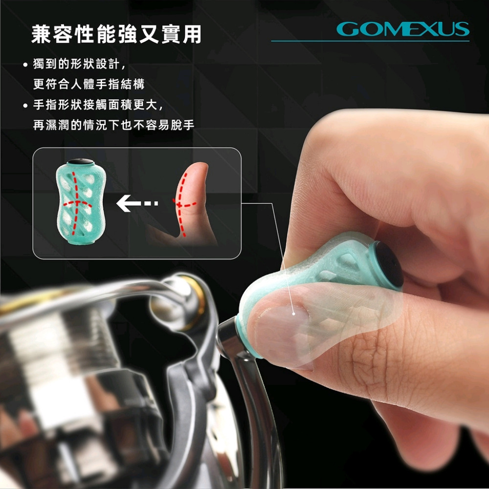 【🔥Gomexus 改裝配件】TPE輕量改裝握丸 | 小烏龜 Shimano bfs Daiwa 紡車輪-細節圖4