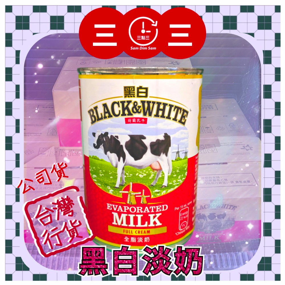 🧋淡奶專賣🥛 (送贈品) 黑白淡奶[公司貨] (奶水) 港式奶茶 港式鴛鴦  烘焙 點心 甜-規格圖7