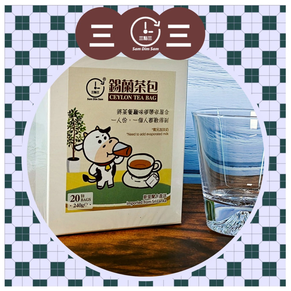 [推廣特賣]👈（今日香港味)[清香]☕港式茶飲口味錫蘭茶包 20包裝［港式奶茶］［港式檸檬茶］［茶膽］[可微波]-細節圖3