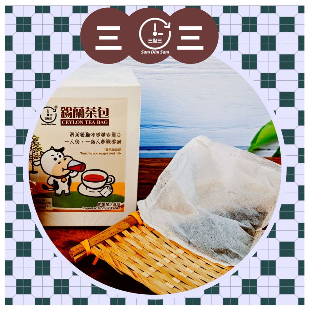 [推廣特賣]👈（今日香港味)[清香]☕港式茶飲口味錫蘭茶包 20包裝［港式奶茶］［港式檸檬茶］［茶膽］[可微波]-細節圖4