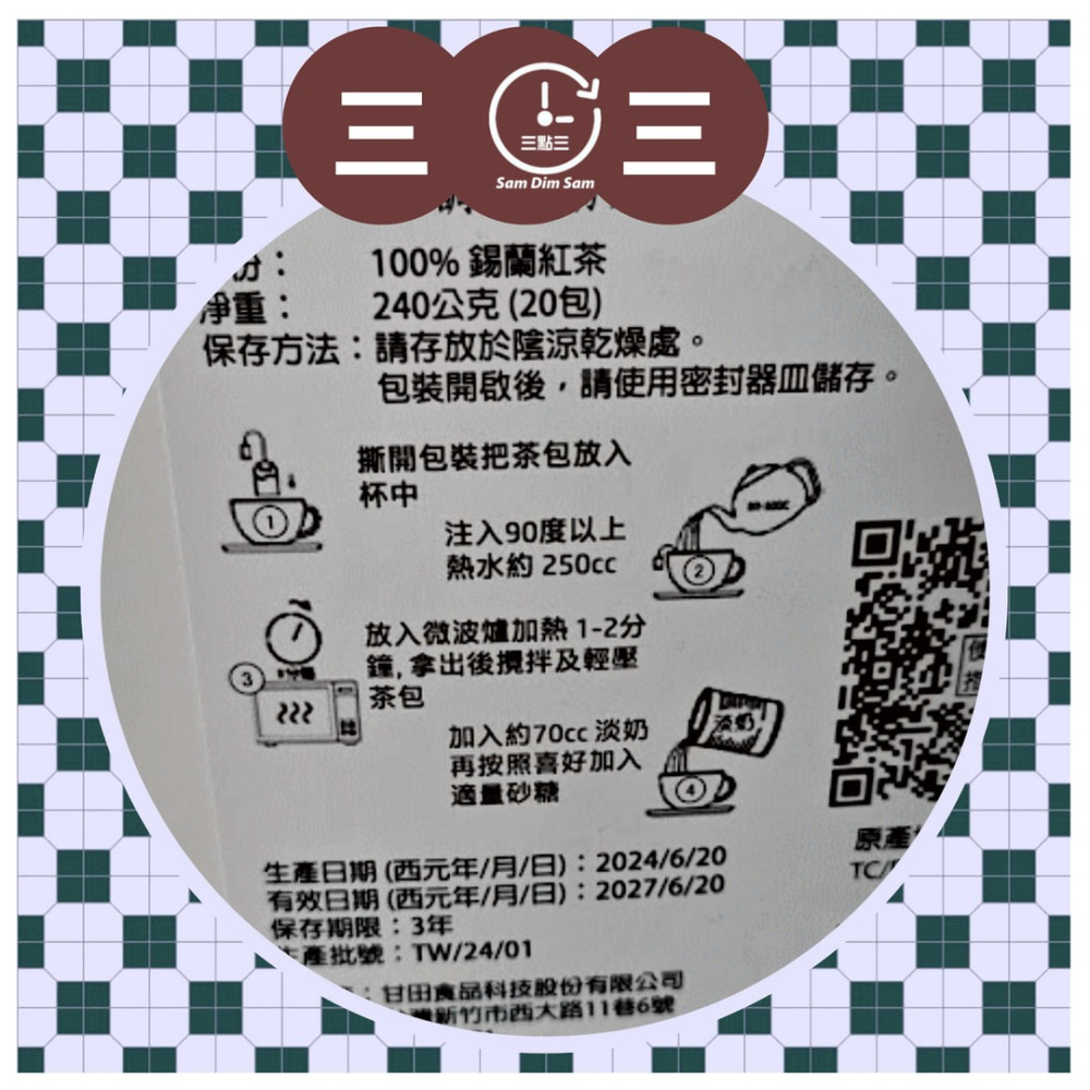 [推廣特賣]👈（今日香港味)[清香]☕港式茶飲口味錫蘭茶包 20包裝［港式奶茶］［港式檸檬茶］［茶膽］[可微波]-細節圖5
