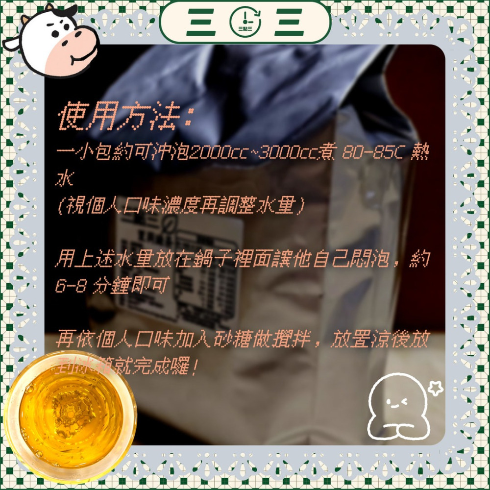 👨‍🍳新產品 三點三 苿莉綠茶 茉香綠茶 營業用 茶包 大份量 400g-細節圖6