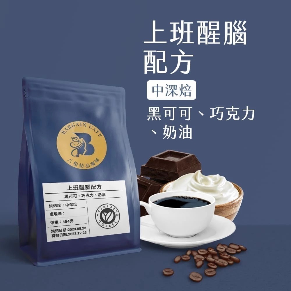 【八根】一磅 咖啡豆 咖啡 100%阿拉比卡 耶加雪菲 曼巴-規格圖1