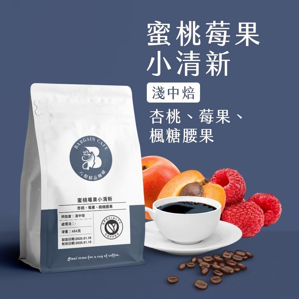 【八根】一磅 咖啡豆 咖啡 100%阿拉比卡 耶加雪菲 曼巴-規格圖1