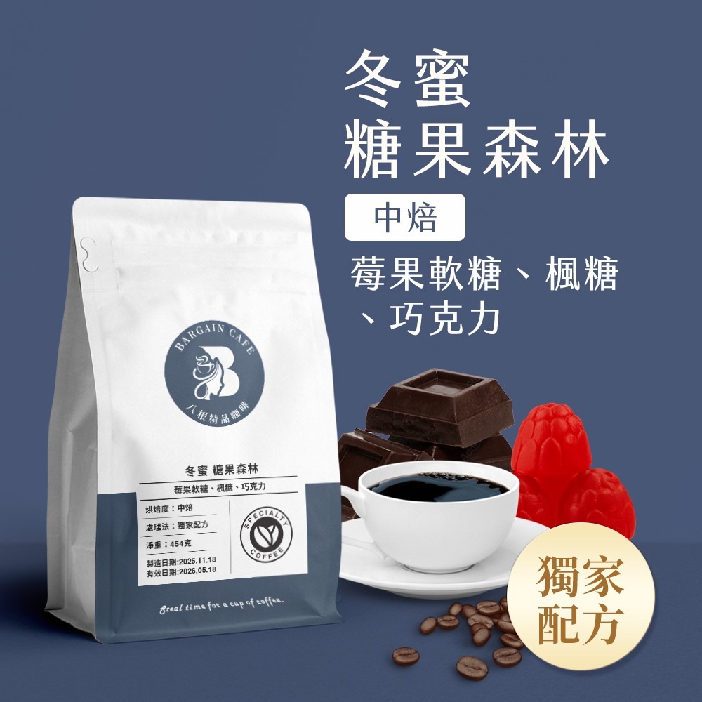 【八根】一磅 咖啡豆 咖啡 100%阿拉比卡 耶加雪菲 曼巴-規格圖1