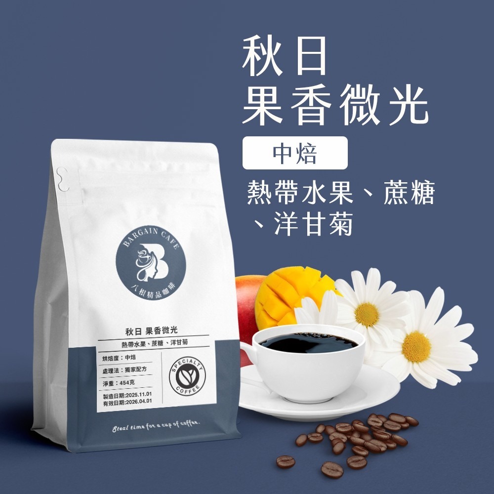 【八根】一磅 咖啡豆 咖啡 100%阿拉比卡 耶加雪菲 曼巴-規格圖1