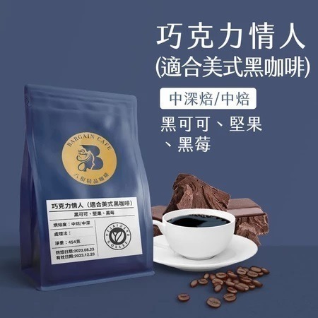 【八根】一磅 咖啡豆 咖啡 100%阿拉比卡 耶加雪菲 曼巴-規格圖1