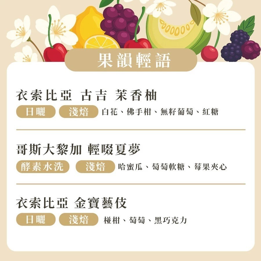 【八根】精選風味豆  200gx3｜咖啡 咖啡豆 精品咖啡-規格圖3