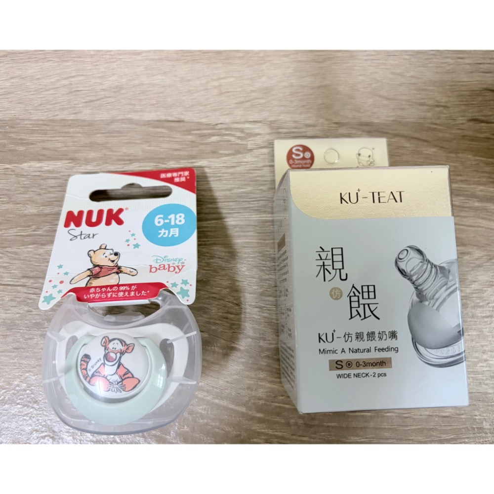 妊娠油霜（送奶嘴）-細節圖2