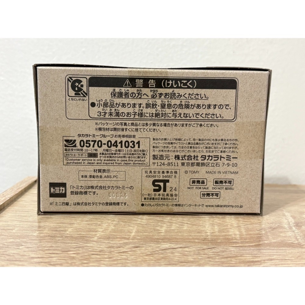 Tomica Premium Unlimited 爆走兄弟 小豪 第一代 衝鋒戰神 Magnum Saber 藍色金屬款-細節圖2