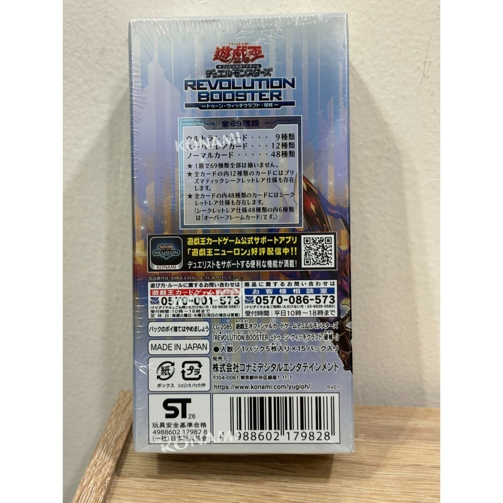 遊戲王 REVOLUTION BOOSTER RV01 補充包 日紙 卡通 破械 魔女工坊 日本購入-細節圖2