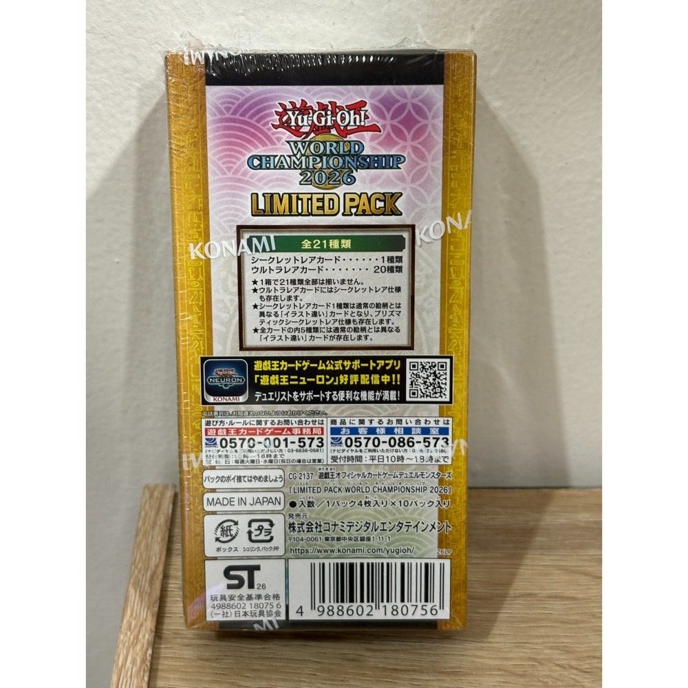 遊戲王 2026世界賽限定商品 日紙 LIMITED PACK WORLD CHAMPIONSHIP 2026 日本購入-細節圖2