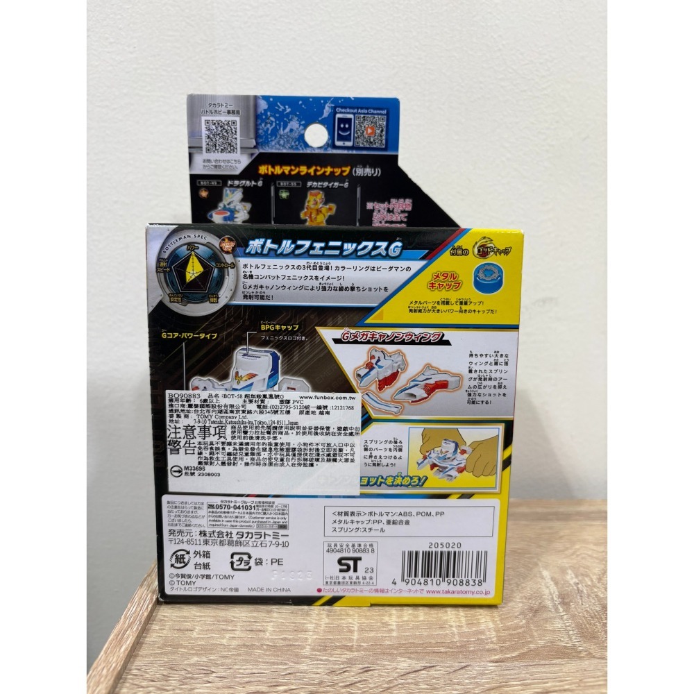 瓶蓋超人 BOT-58 超無敵鳳凰號G 全新未拆 懷舊收藏-細節圖2