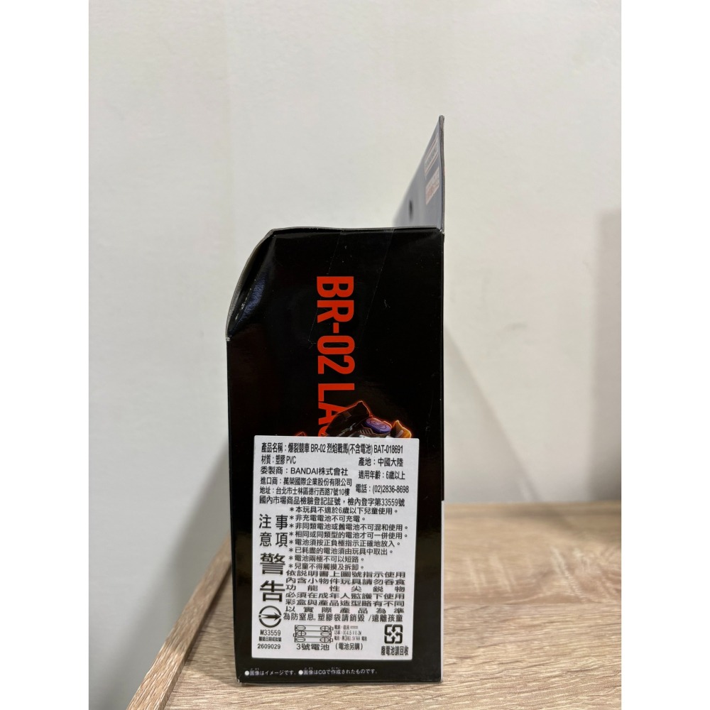 爆裂競車 BR-02 烈焰戰馬 萬代 BANDAI 現貨 全新未拆-細節圖3