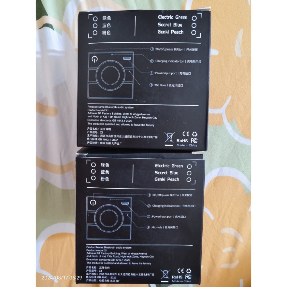 抖音小楊哥爆款藍芽喇叭-細節圖7