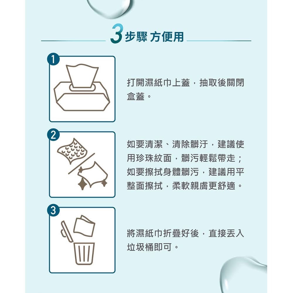 易立爽 純水99%柔濕巾 加厚款大尺寸 80抽/包-細節圖2