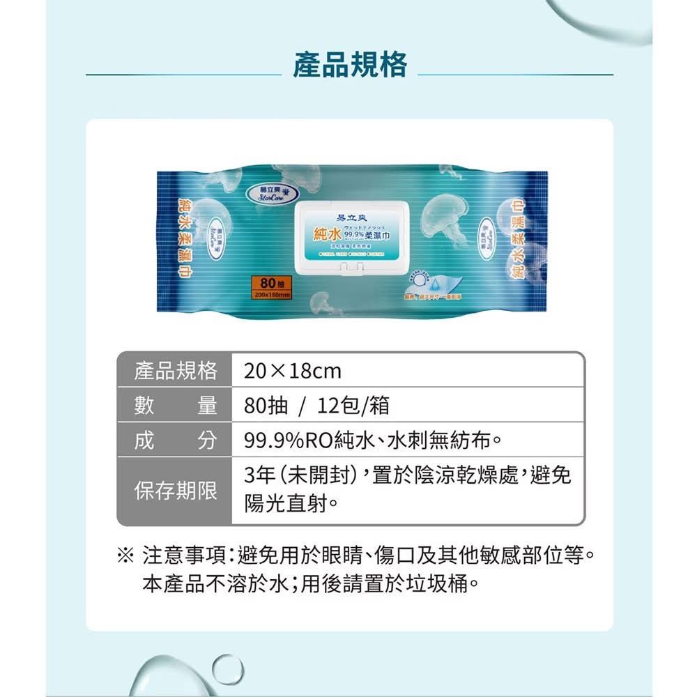 易立爽 純水99%柔濕巾 加厚款大尺寸 80抽/包-細節圖3