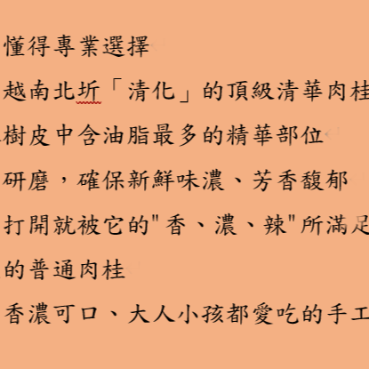 清華肉桂粉 頂級越南野生桂油質多 肉桂捲最佳選擇 卡布奇諾 當天出貨-細節圖5