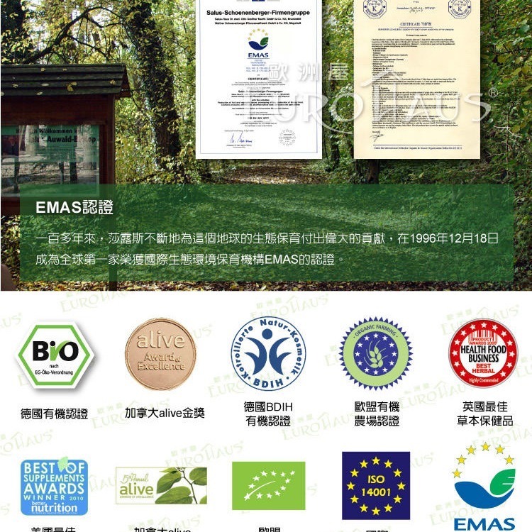 鐵元草本滋補液__-德國原裝天然植物鐵劑 Floradix 250ml-細節圖3