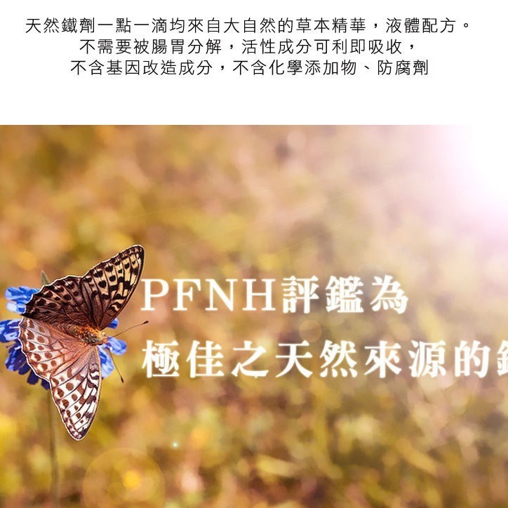 鐵元草本滋補液__-德國原裝天然植物鐵劑 Floradix 250ml-細節圖5