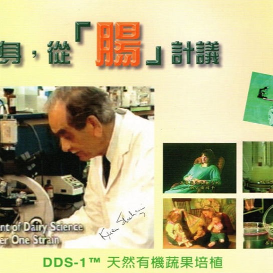 DDS-1專利乳酸菌(天然有機蔬果培植，保證每公克含活菌220億)-細節圖7