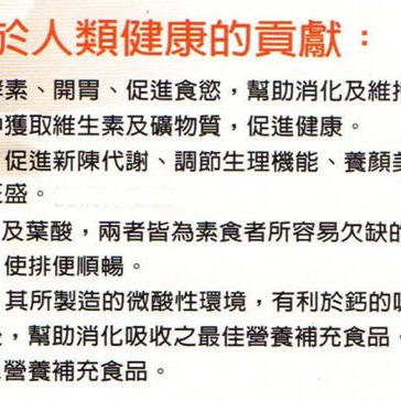 DDS-1專利乳酸菌(天然有機蔬果培植，保證每公克含活菌220億)-細節圖11