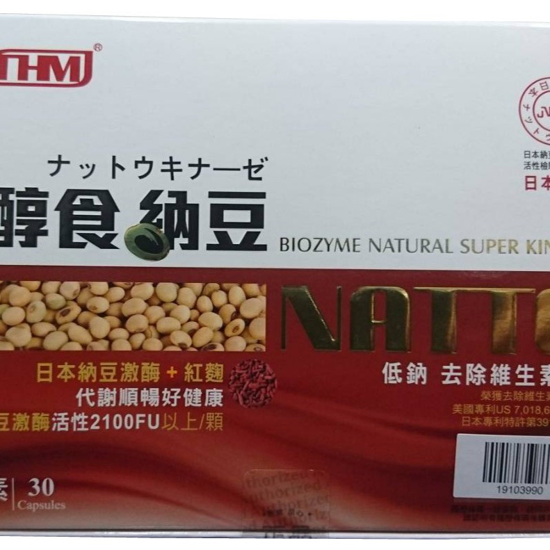 醇食納豆__高含量納豆激酶(高單鈉加強版)-細節圖2