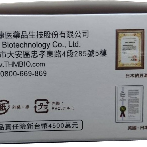 醇食納豆__高含量納豆激酶(高單鈉加強版)-細節圖3