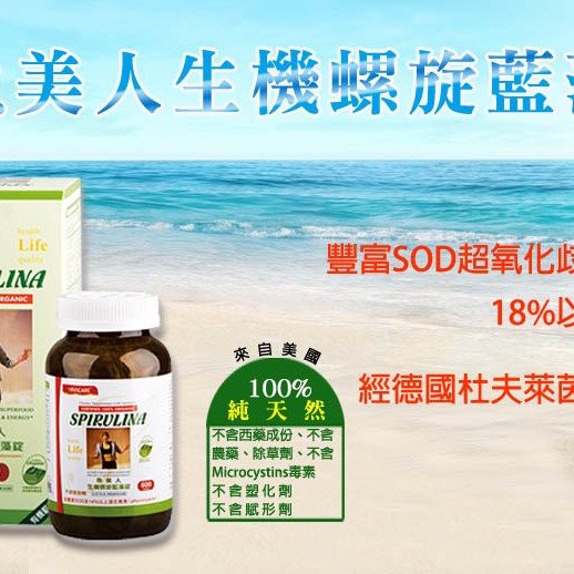 康富-魚美人生機螺旋藍藻錠500錠/瓶 不含塑化劑、賦形劑-細節圖2