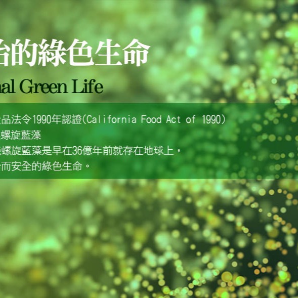 康富-魚美人生機螺旋藍藻錠500錠/瓶 不含塑化劑、賦形劑-細節圖3