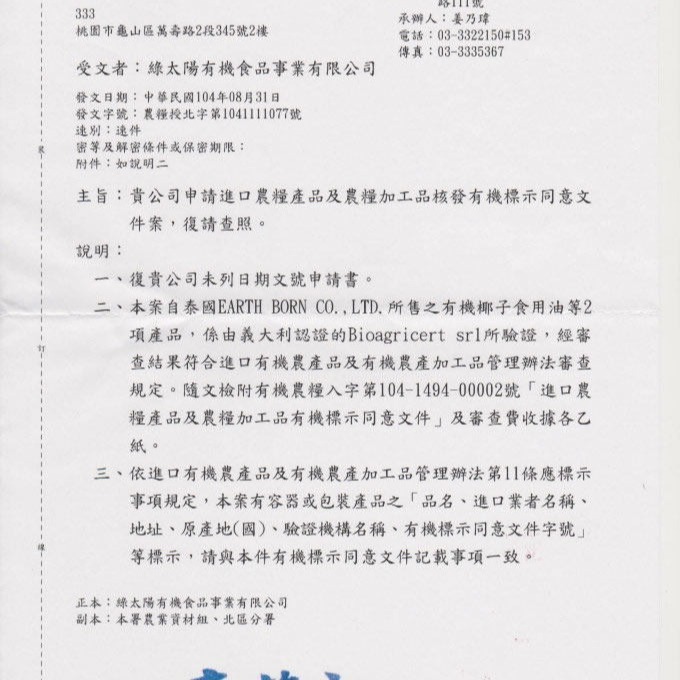 有機椰子油 agriLIFE 冷壓初榨 473ml 泰國原裝原瓶 三入優惠組-細節圖4