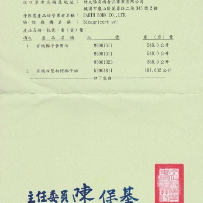 有機椰子油 agriLIFE 冷壓初榨 473ml 泰國原裝原瓶 三入優惠組-細節圖5