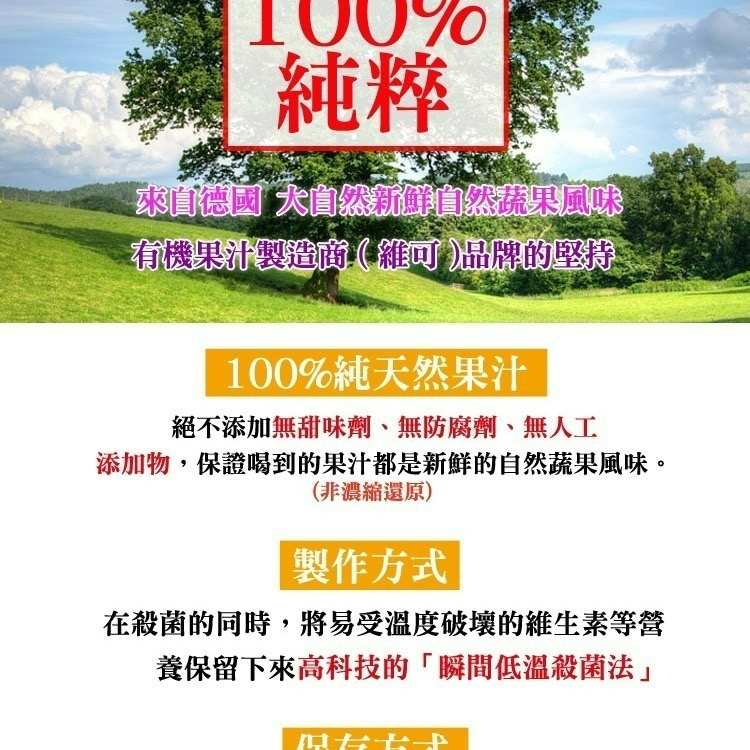 德國【維可Voelkel】生機蔓越莓汁(330ml)無糖 100%原裝進口 三瓶免運組-細節圖5