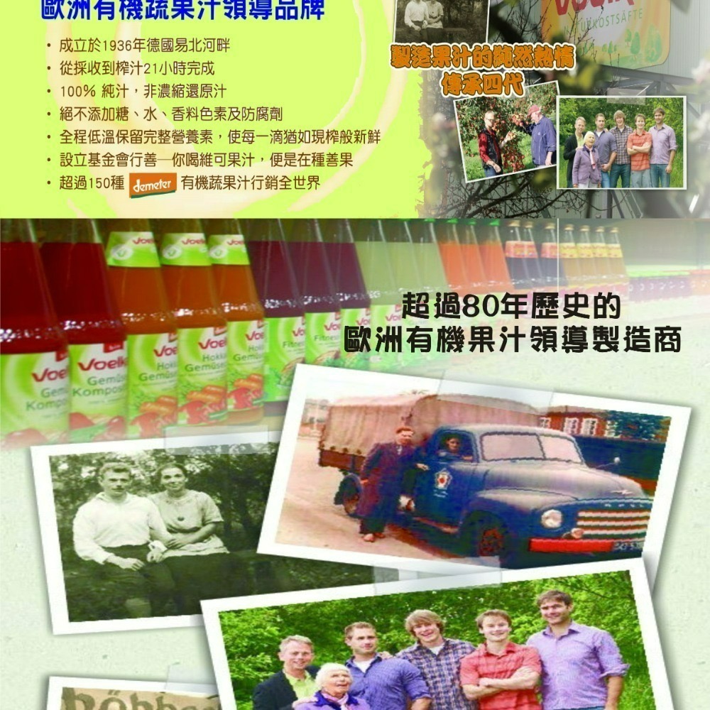 德國【維可Voelkel】生機蔓越莓汁(330ml)無糖 100%原裝進口 三瓶免運組-細節圖6