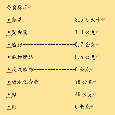 膳體家 三色果乾 300g(全素)-細節圖3