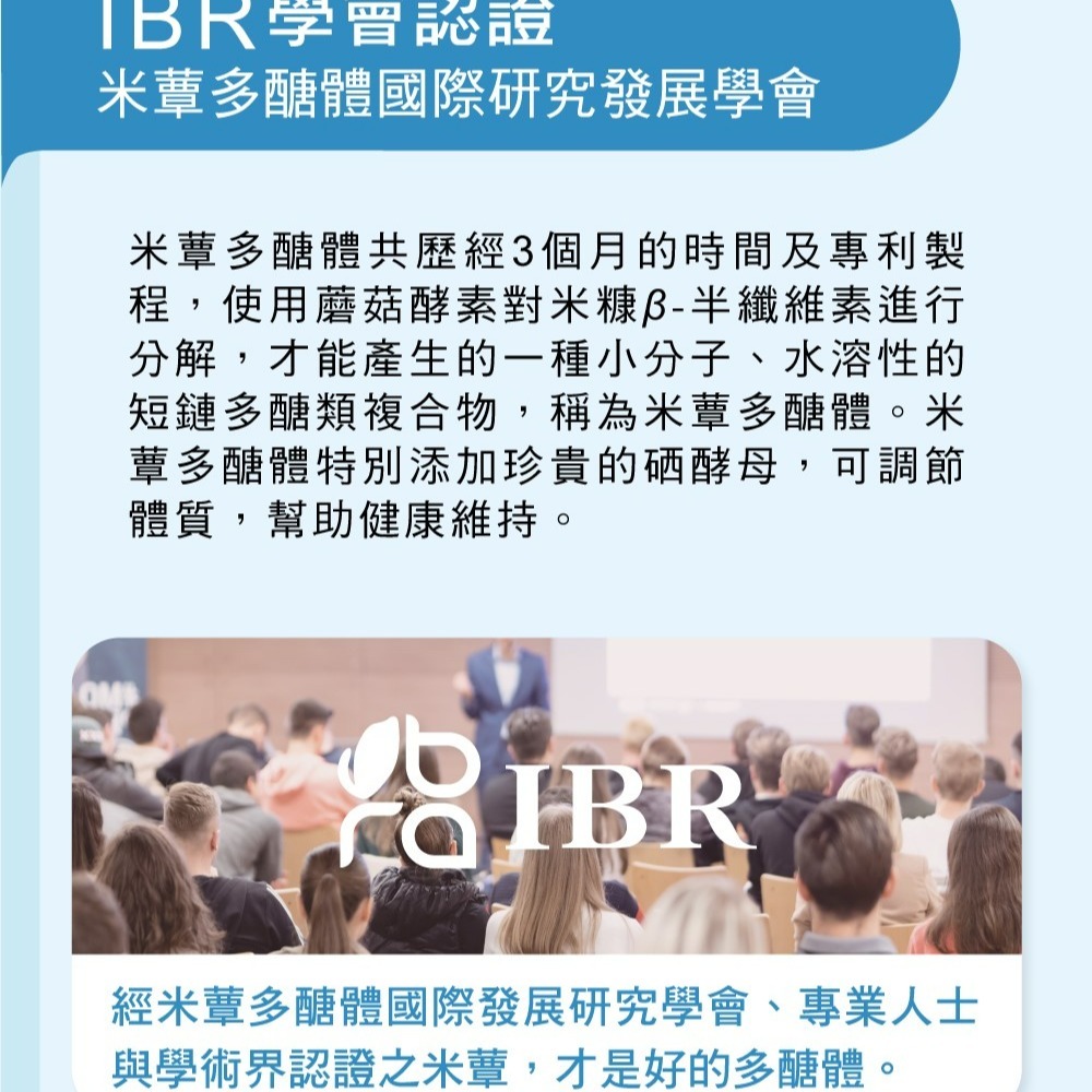 康富生技~金牌門積門山米蕈多醣體105包/盒~特惠贈複方康氏普拿OPCs二盒~，價值2600元喔。-細節圖4