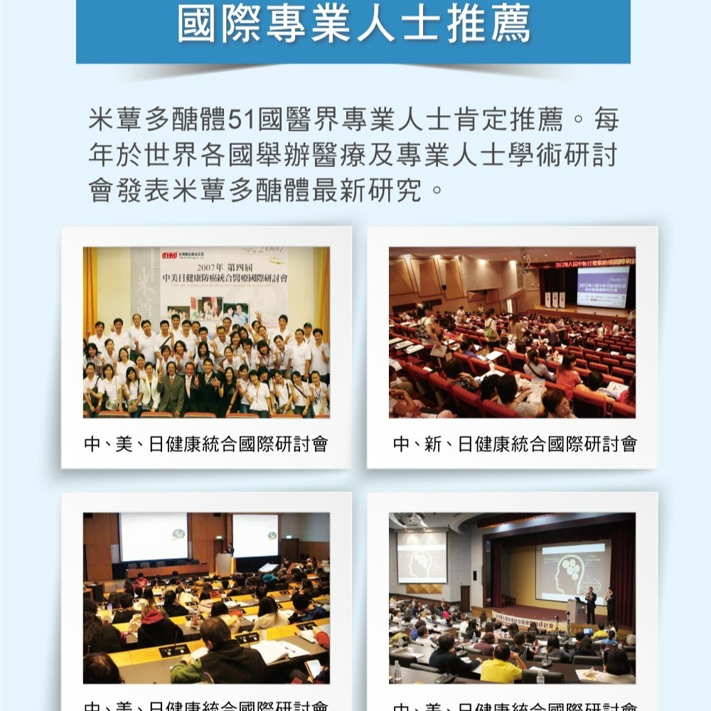 康富生技~金牌門積門山米蕈多醣體105包/盒~特惠贈複方康氏普拿OPCs二盒~，價值2600元喔。-細節圖9