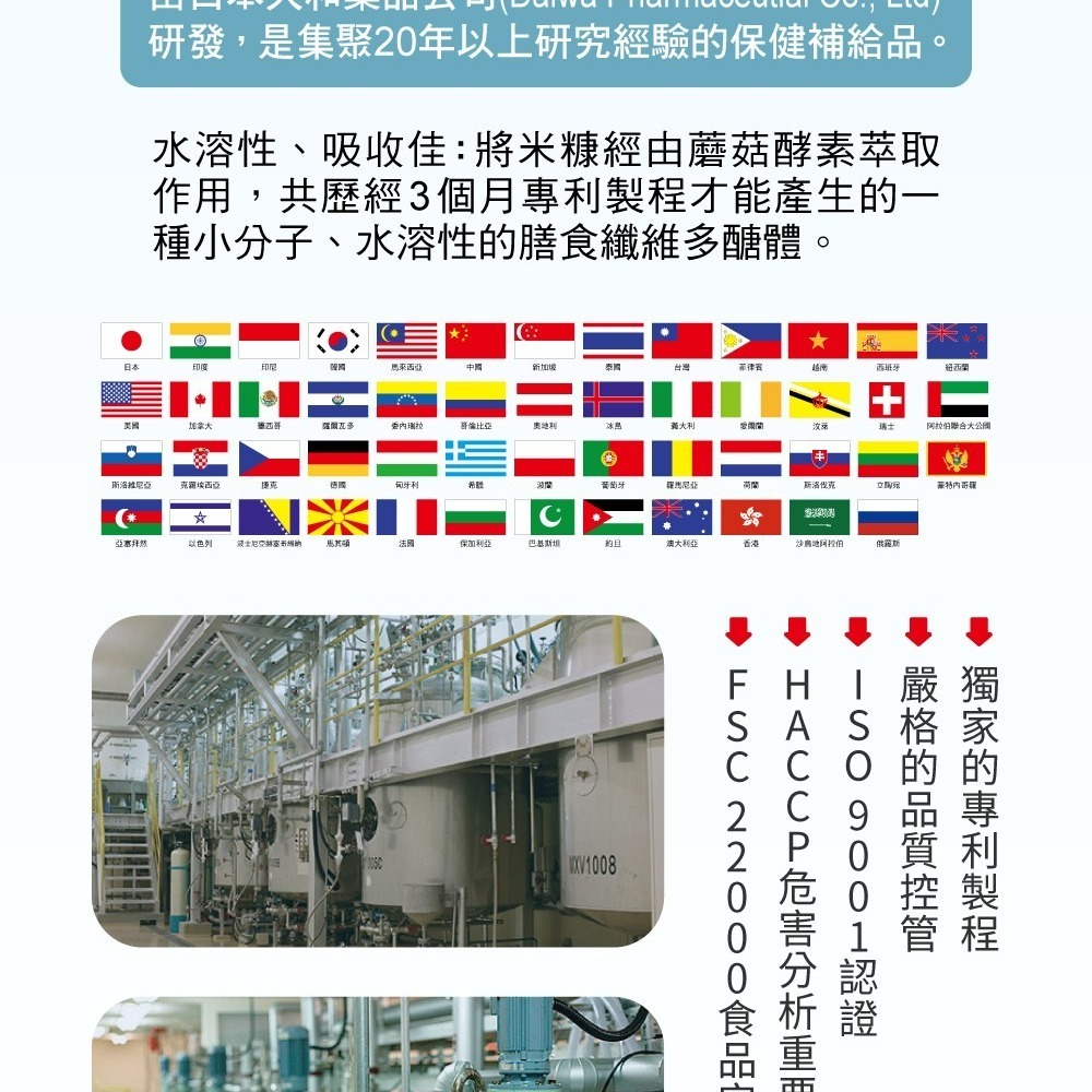 康富生技~金牌門積門山米蕈多醣體30包/盒~特惠贈複方康氏普拿一盒~，價值1300元喔-細節圖2