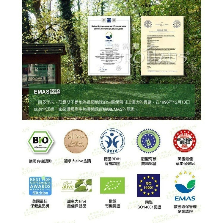 鐵元草本滋補液－－－天然鐵劑Floradix 250ml 六瓶優惠組(臺灣版德國原裝植物鐵劑)-細節圖3