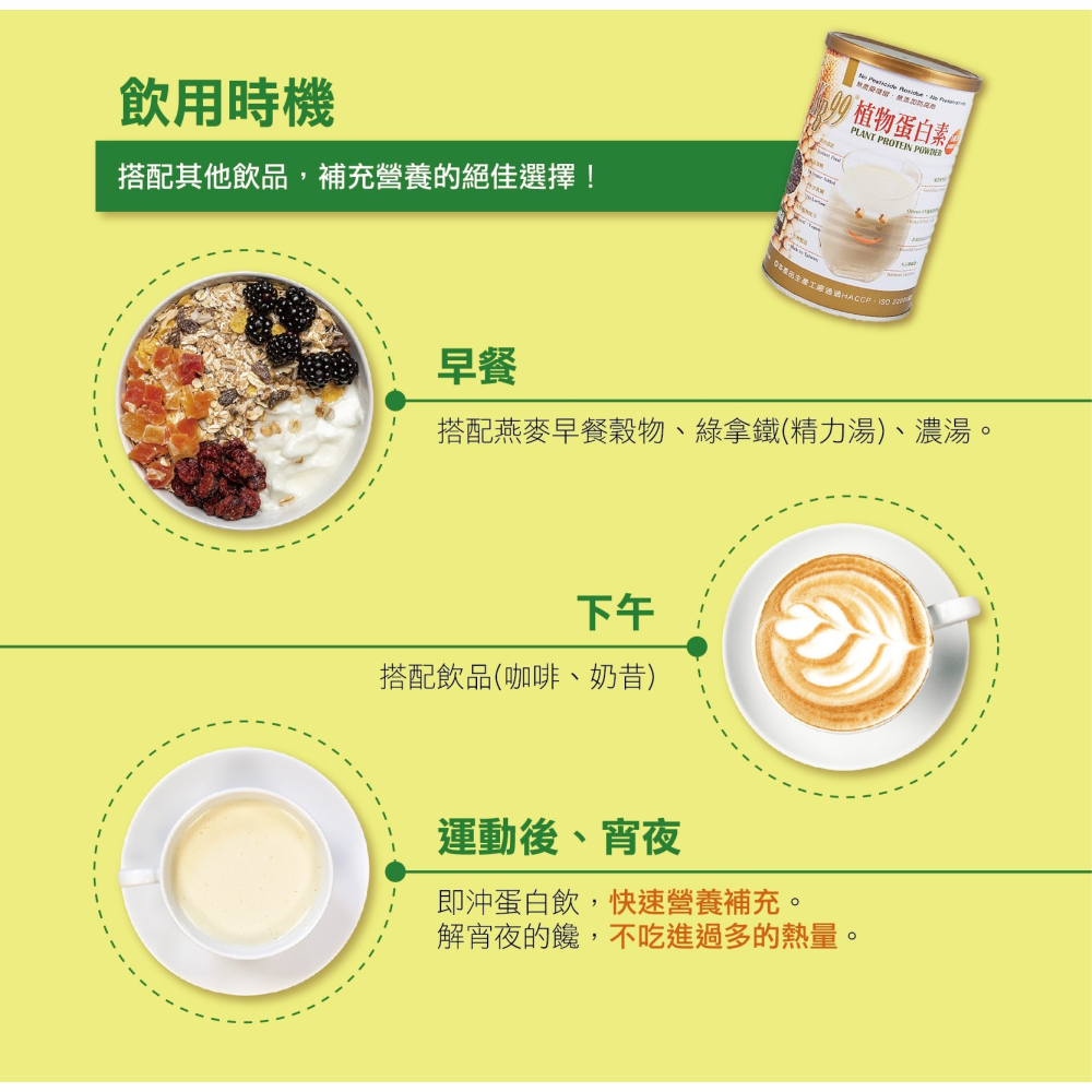 【肯寶KB99】植物蛋白素 (純素) 2罐超優惠組-細節圖4